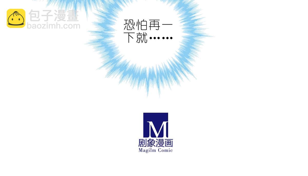 🍘我家大师兄脑子有坑 第491坑 脱出④ 第27页