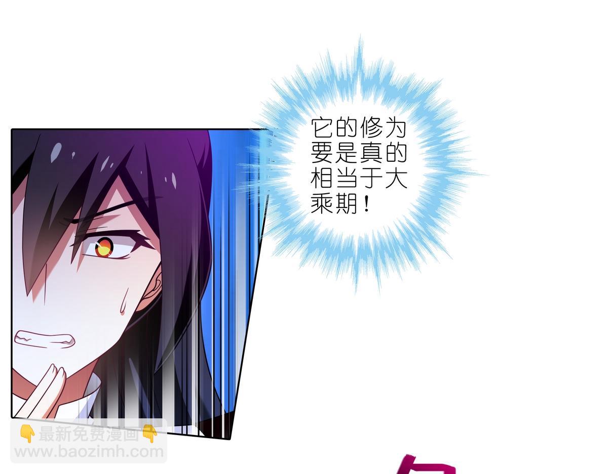 🍘我家大师兄脑子有坑 第491坑 脱出④ 第28页