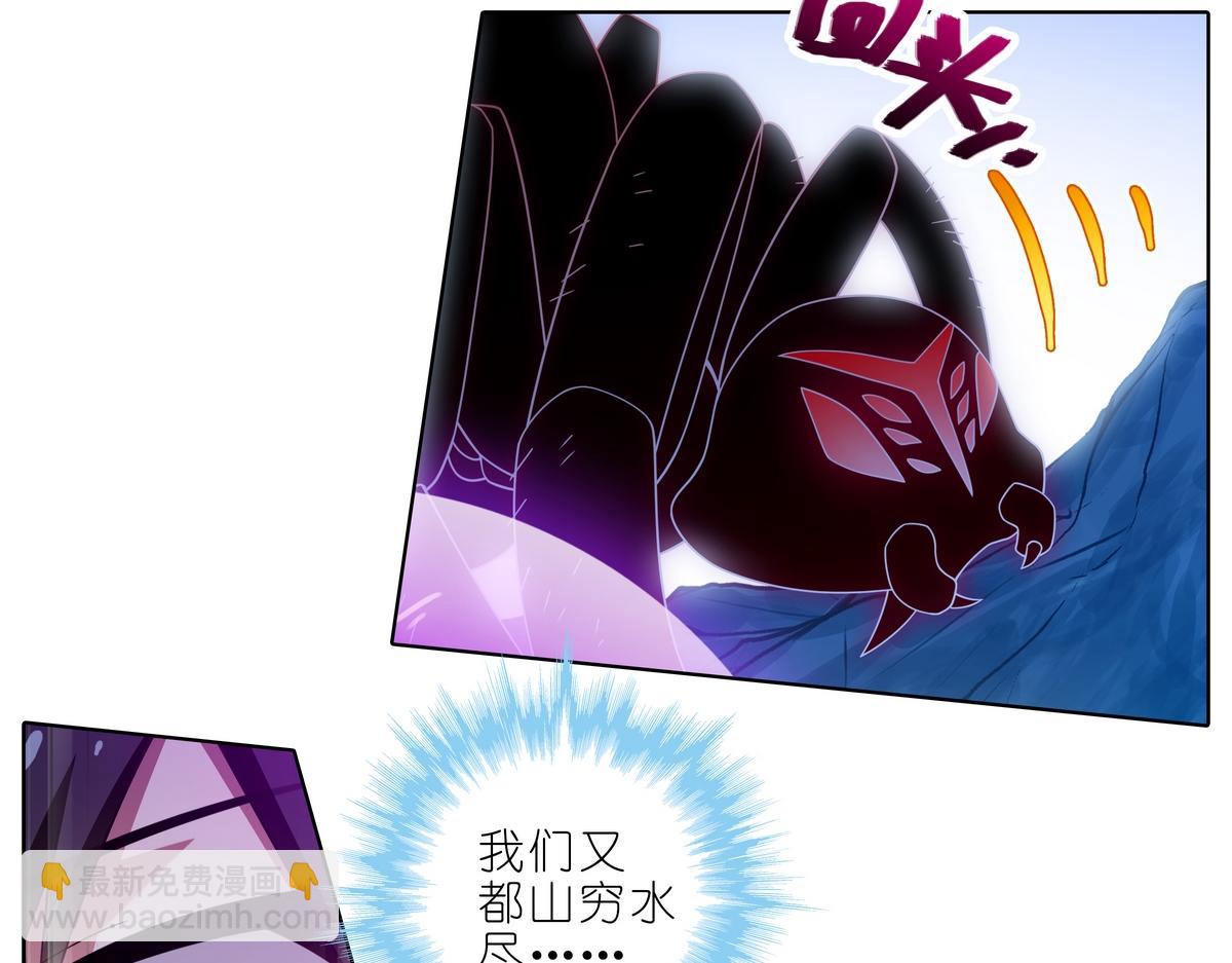 🍘我家大师兄脑子有坑 第491坑 脱出④ 第29页