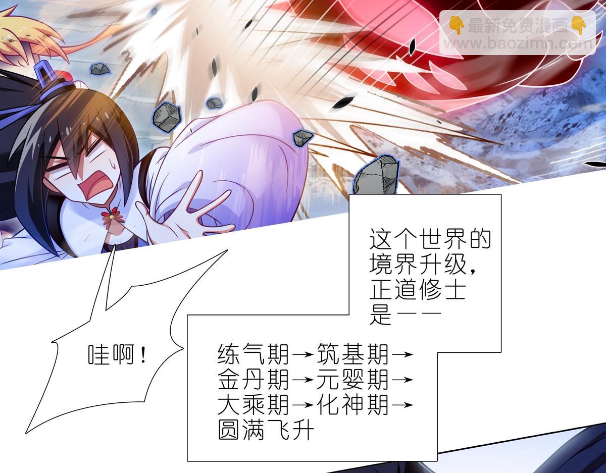 🍘我家大师兄脑子有坑 第491坑 脱出④ 第3页