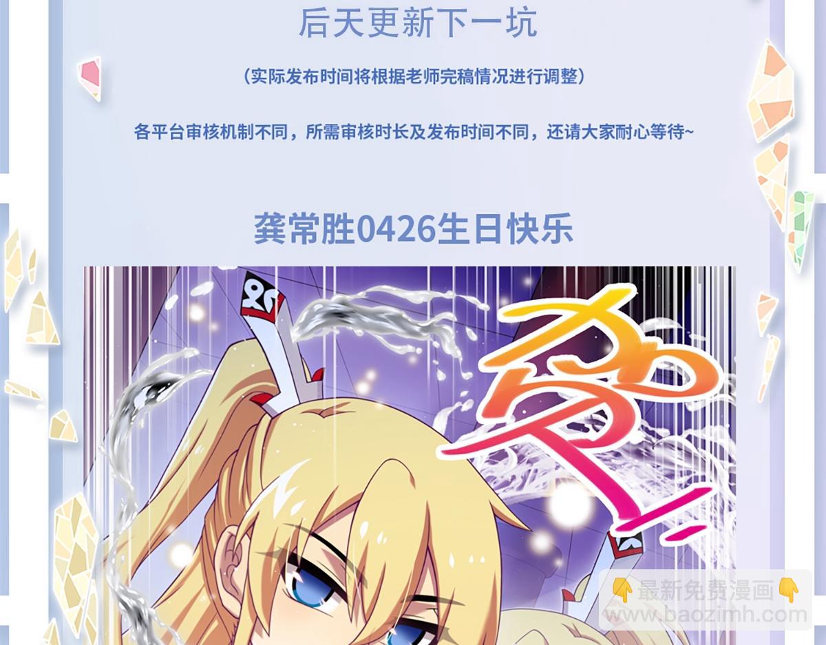 🍘我家大师兄脑子有坑 第491坑 脱出④ 第37页