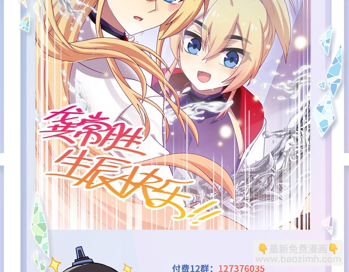 🍘我家大师兄脑子有坑 第491坑 脱出④ 第38页