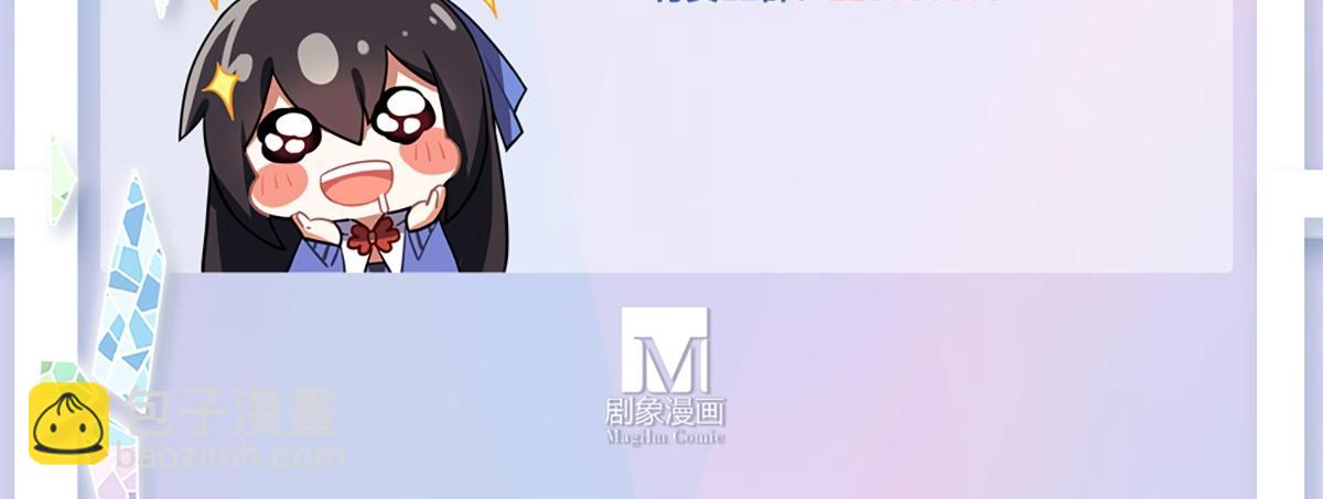 🍘我家大师兄脑子有坑 第491坑 脱出④ 第39页