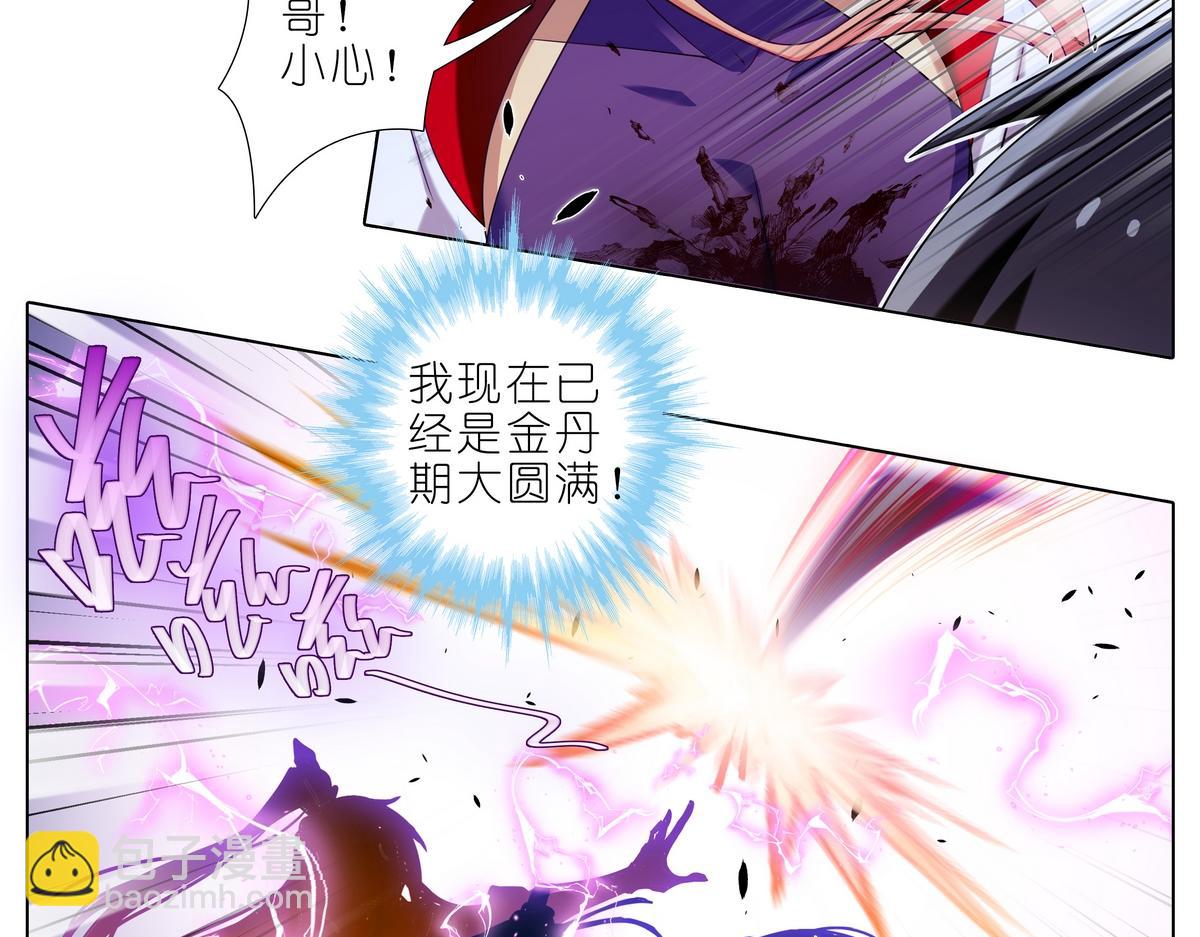 🍘我家大师兄脑子有坑 第491坑 脱出④ 第7页