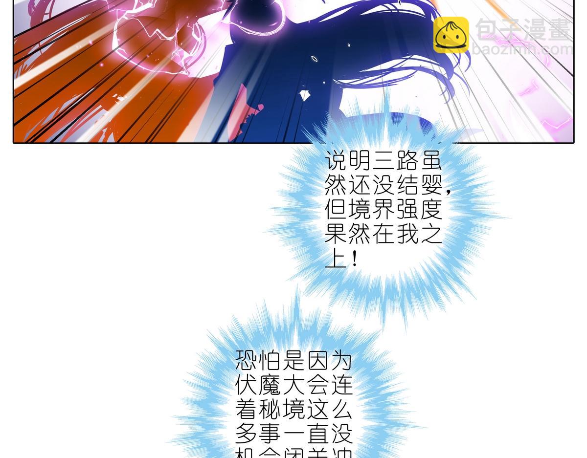 🍘我家大师兄脑子有坑 第491坑 脱出④ 第8页