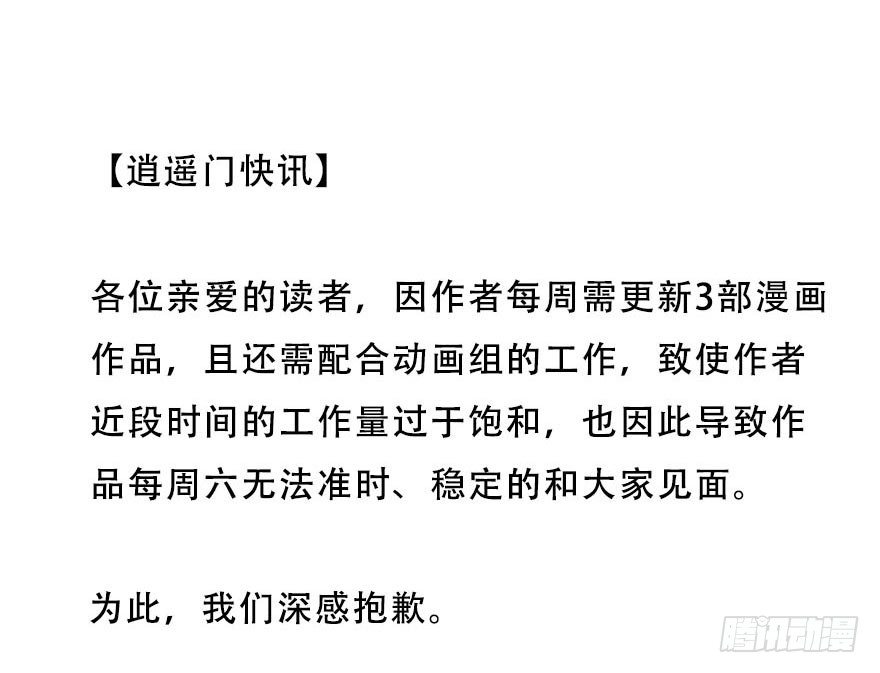 🍘我家大师兄脑子有坑 更新时间调整为：每周六晚！ 第1页