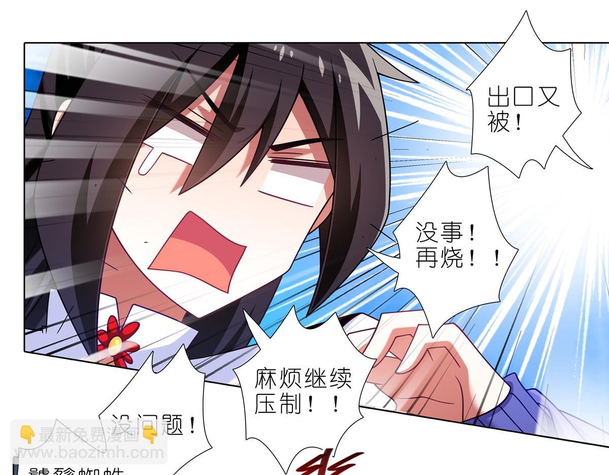 🍘我家大师兄脑子有坑 第493坑 被遗漏的是…… 第11页