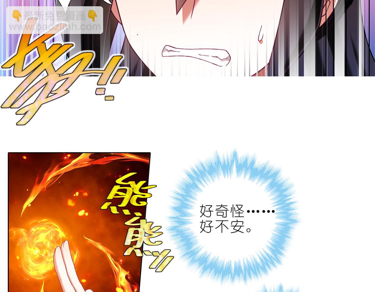 🍘我家大师兄脑子有坑 第493坑 被遗漏的是…… 第13页