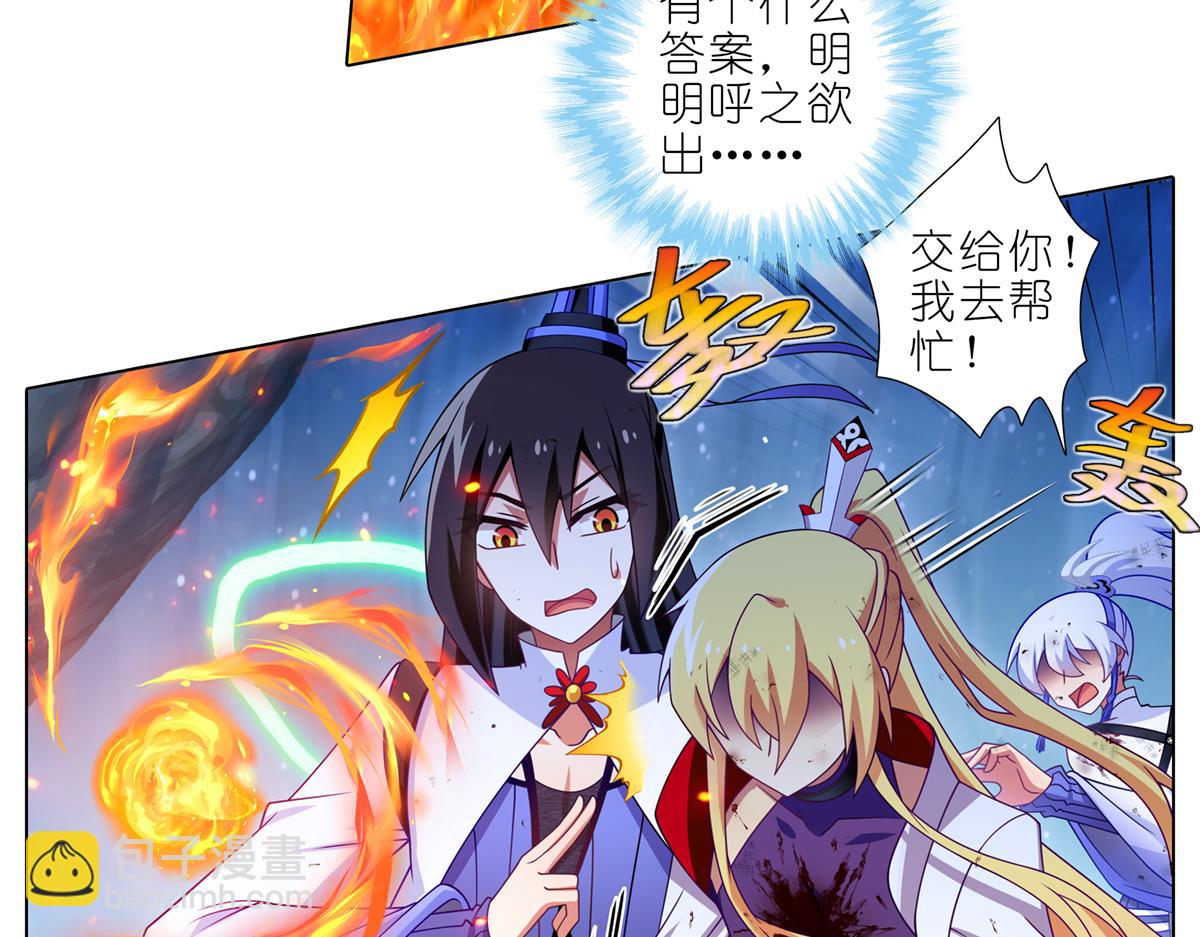 🍘我家大师兄脑子有坑 第493坑 被遗漏的是…… 第15页