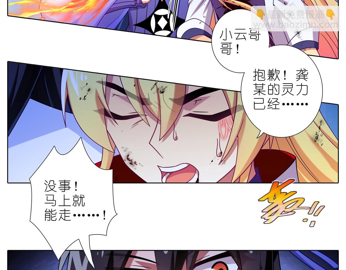 🍘我家大师兄脑子有坑 第493坑 被遗漏的是…… 第16页