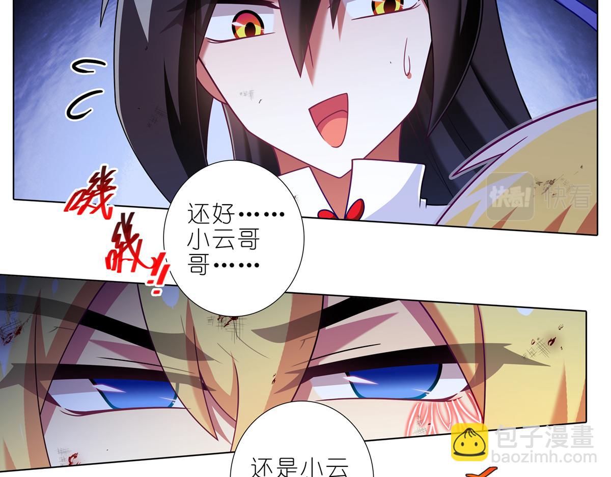 🍘我家大师兄脑子有坑 第493坑 被遗漏的是…… 第17页