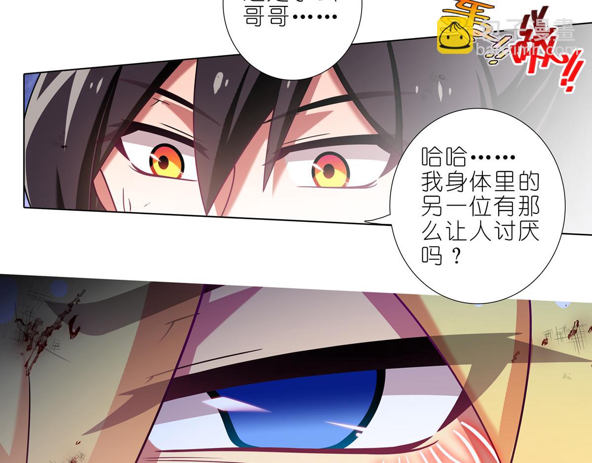 🍘我家大师兄脑子有坑 第493坑 被遗漏的是…… 第18页
