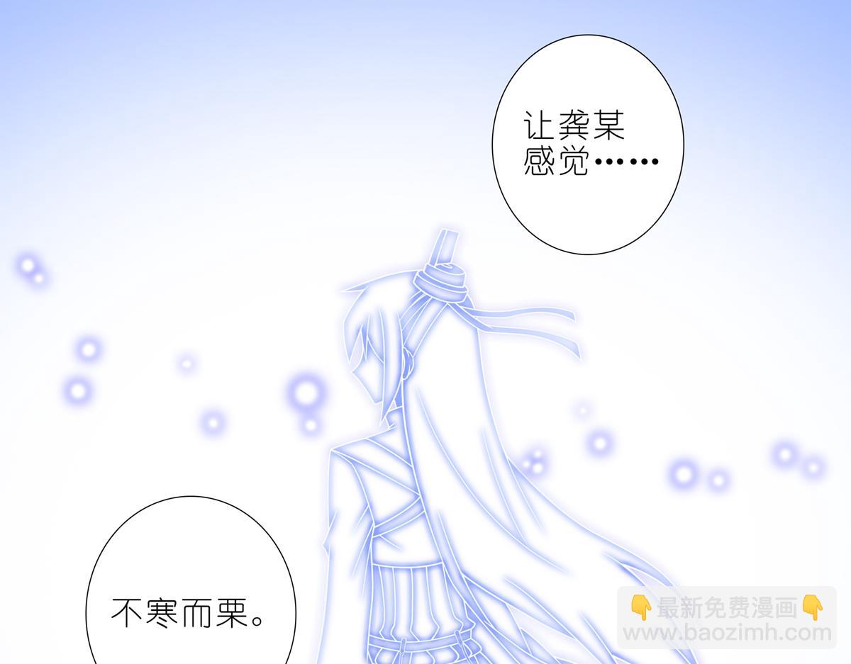 🍘我家大师兄脑子有坑 第493坑 被遗漏的是…… 第20页