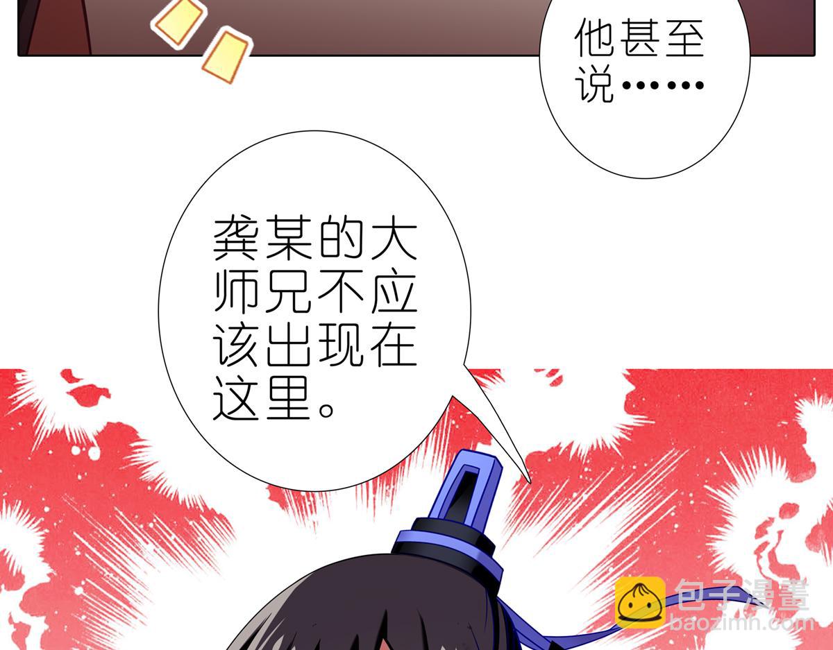 🍘我家大师兄脑子有坑 第493坑 被遗漏的是…… 第22页