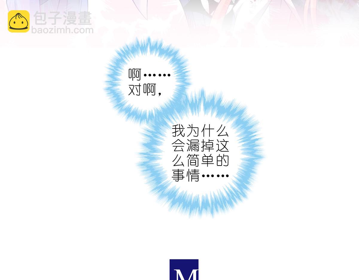 🍘我家大师兄脑子有坑 第493坑 被遗漏的是…… 第24页
