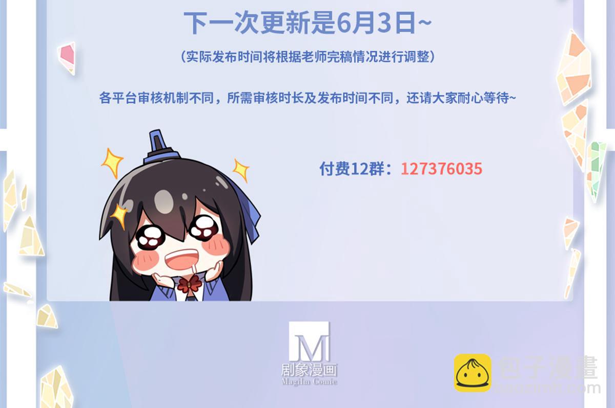 🍘我家大师兄脑子有坑 第493坑 被遗漏的是…… 第27页