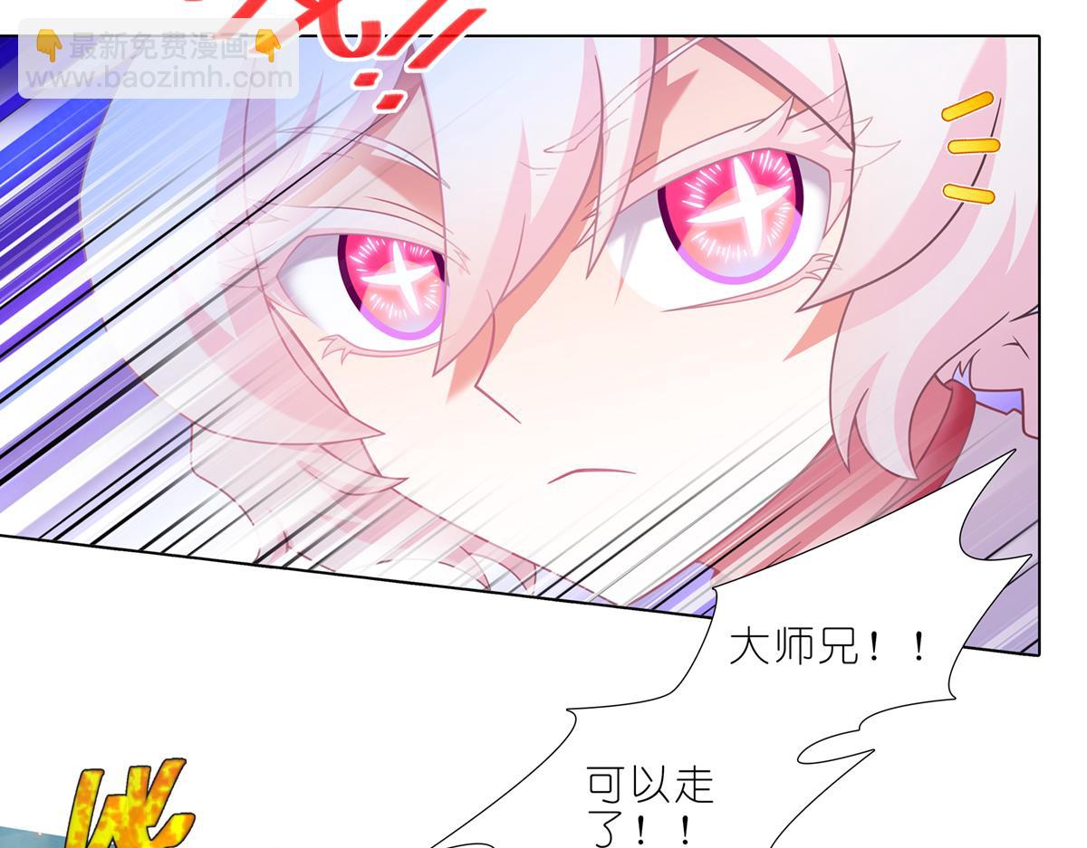 🍘我家大师兄脑子有坑 第493坑 被遗漏的是…… 第4页