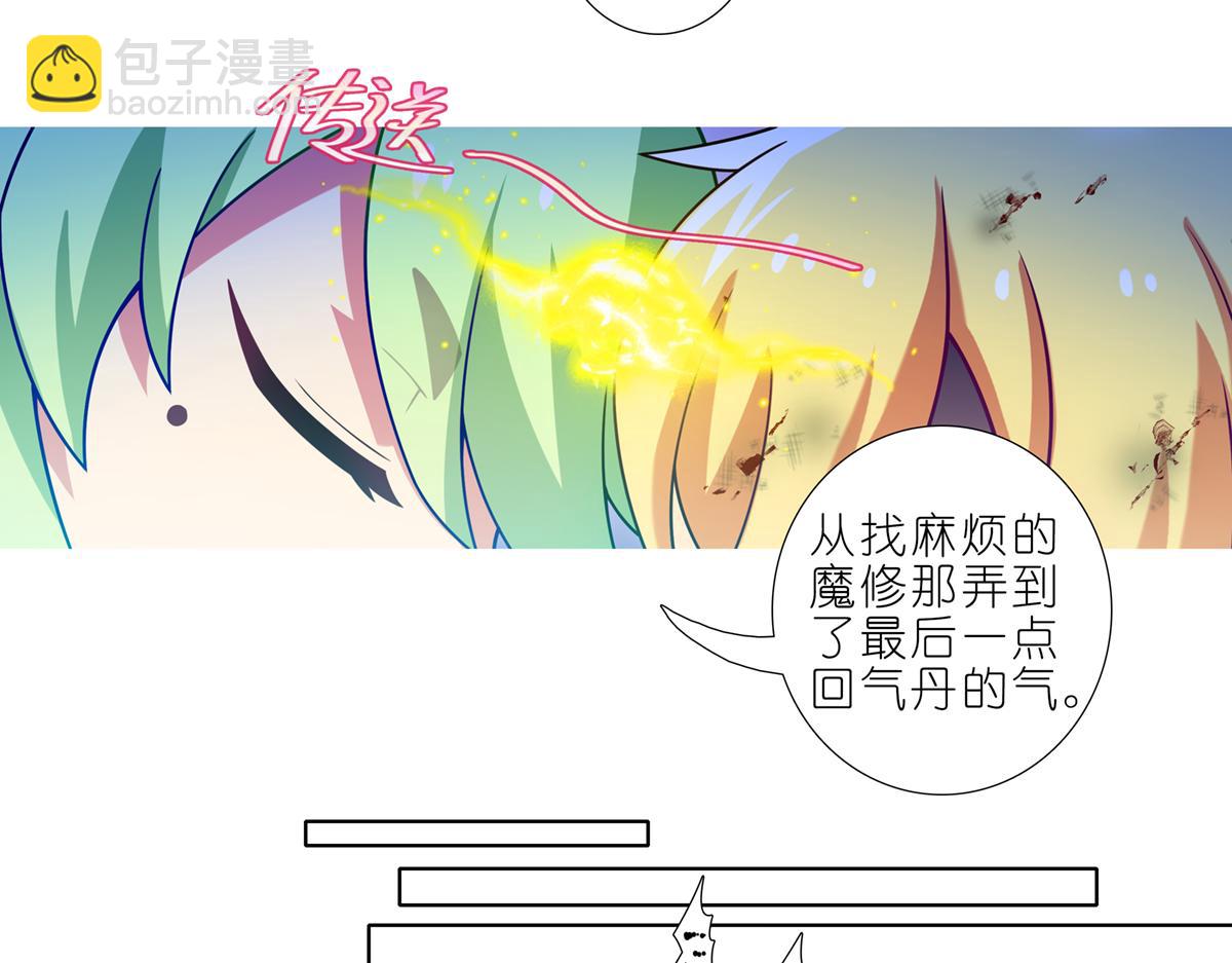 🍘我家大师兄脑子有坑 第495坑 好！大师兄！ 第11页