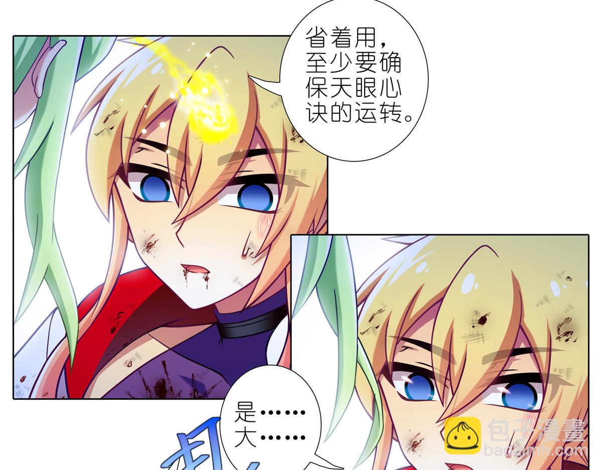 🍘我家大师兄脑子有坑 第495坑 好！大师兄！ 第13页