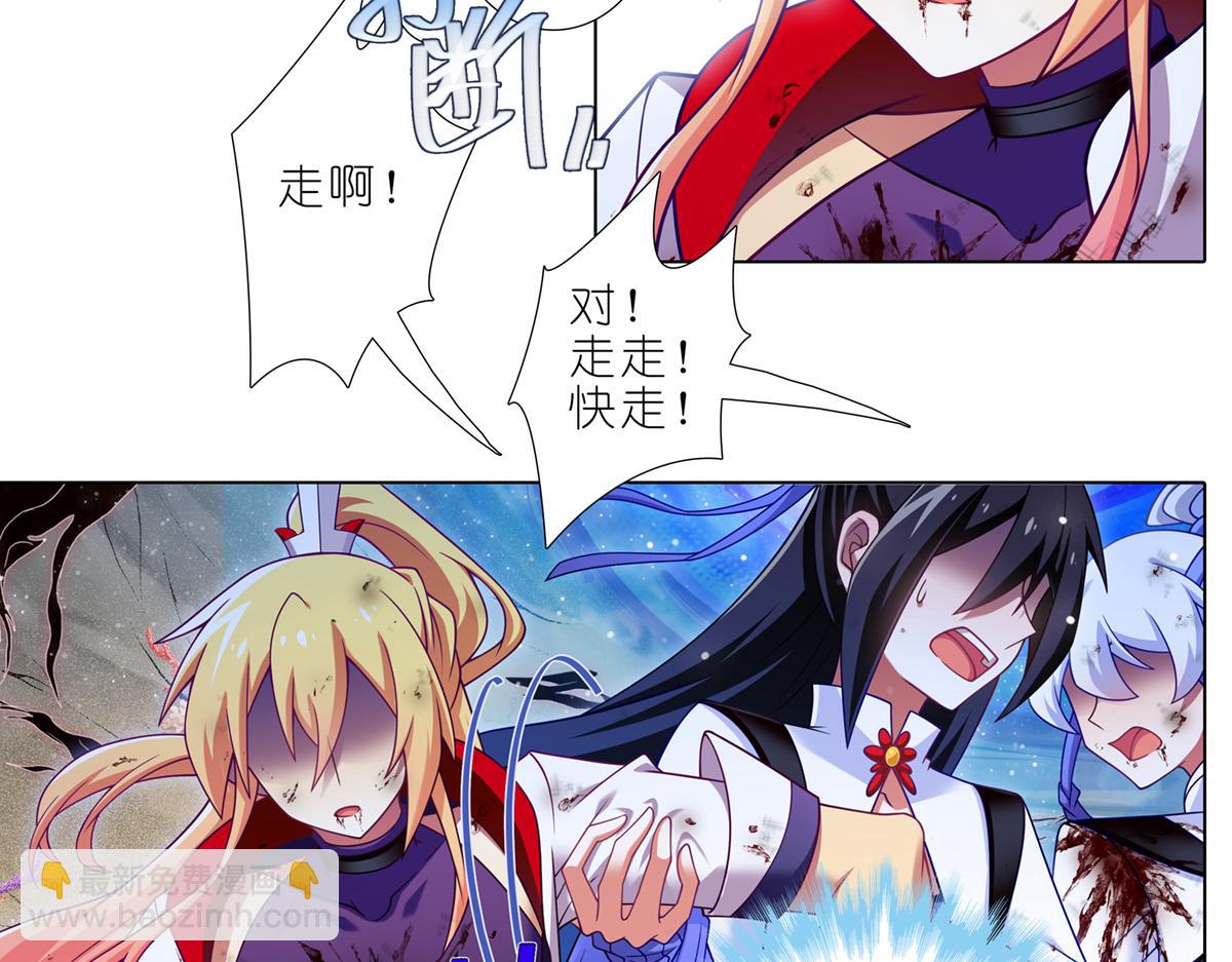🍘我家大师兄脑子有坑 第495坑 好！大师兄！ 第14页