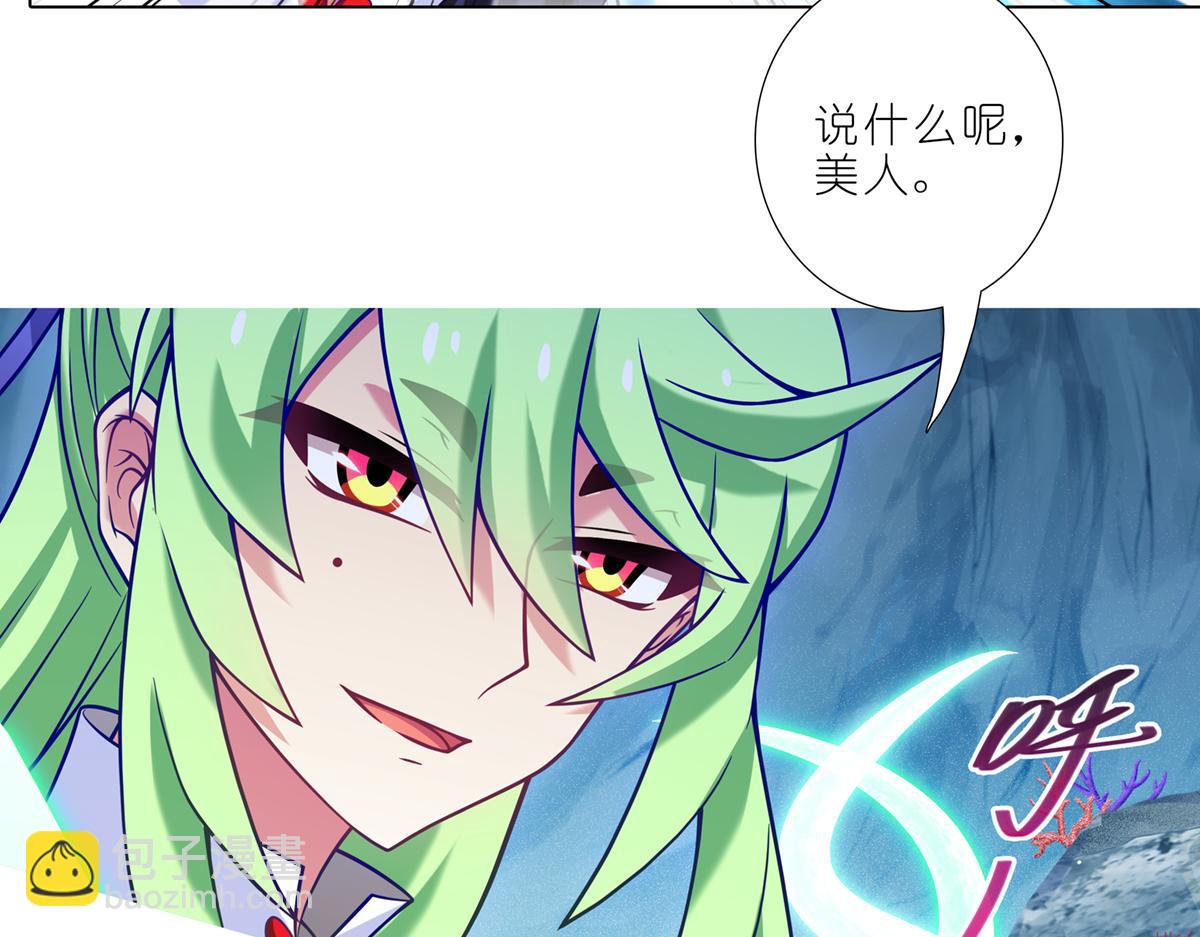 🍘我家大师兄脑子有坑 第495坑 好！大师兄！ 第17页