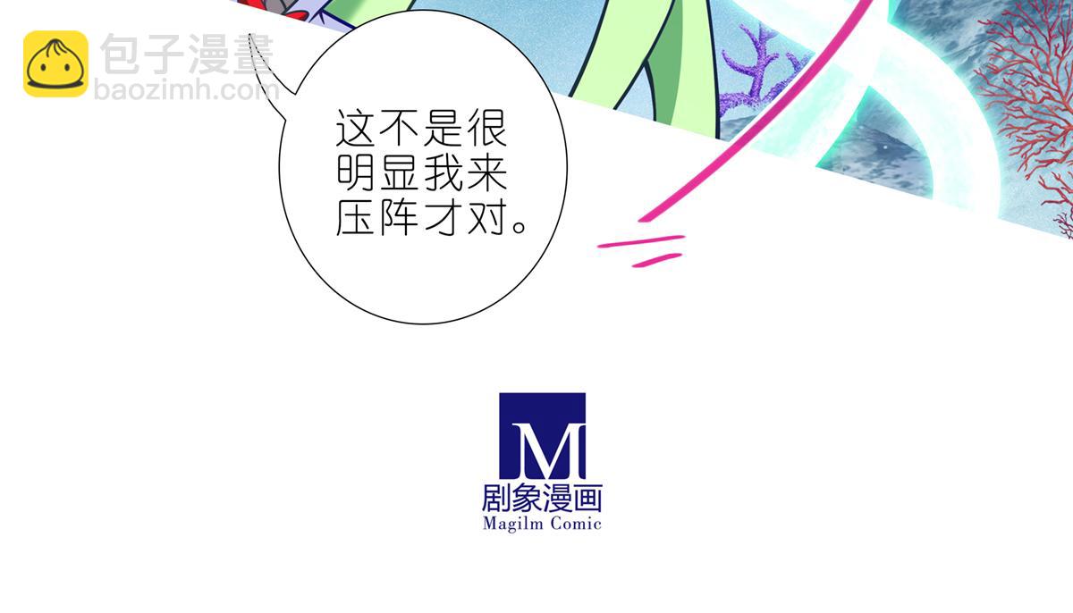 🍘我家大师兄脑子有坑 第495坑 好！大师兄！ 第18页