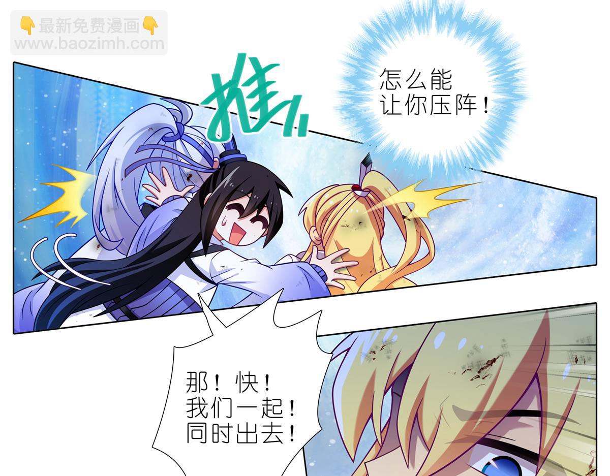 🍘我家大师兄脑子有坑 第495坑 好！大师兄！ 第19页