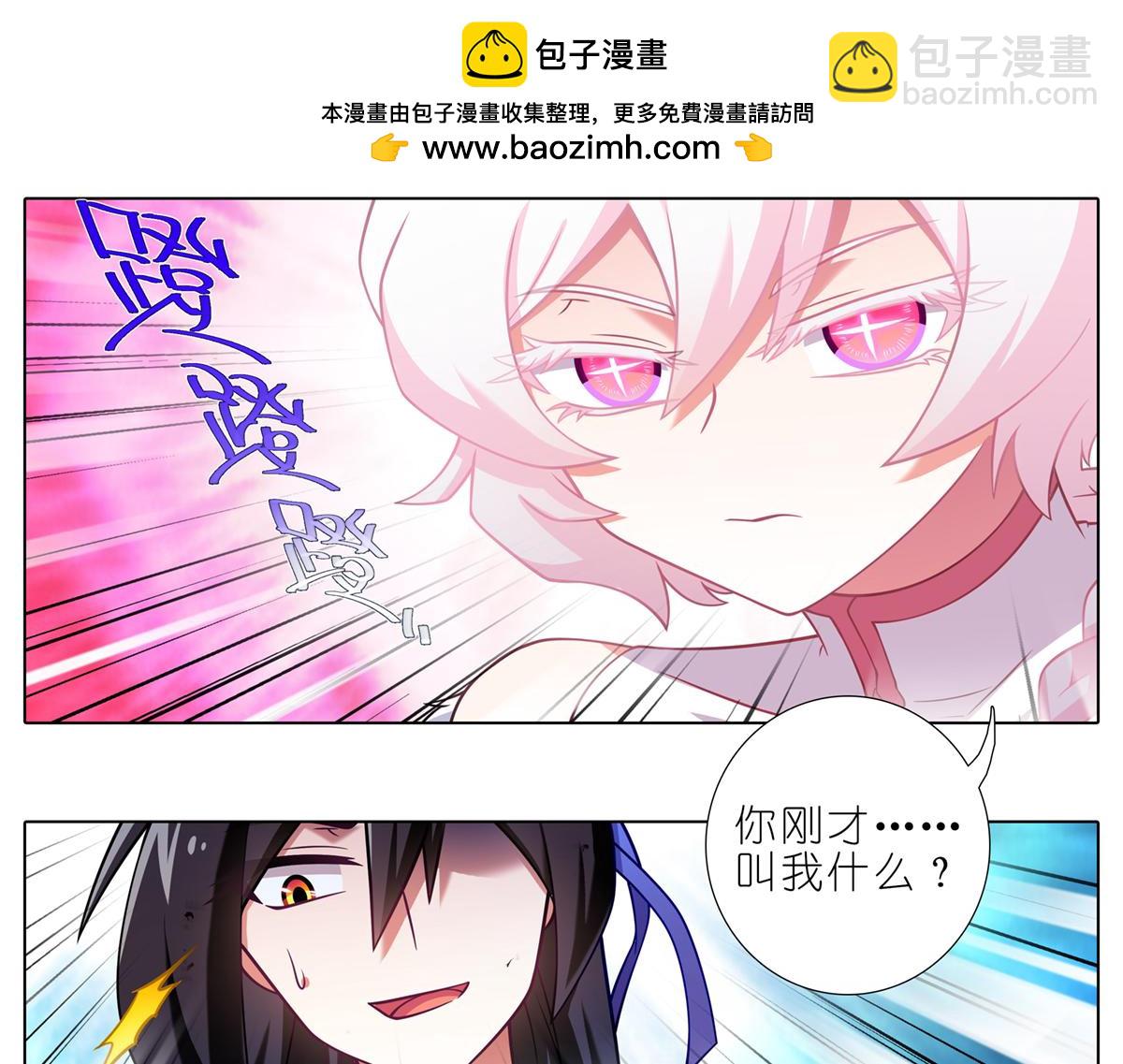 🍘我家大师兄脑子有坑 第495坑 好！大师兄！ 第2页
