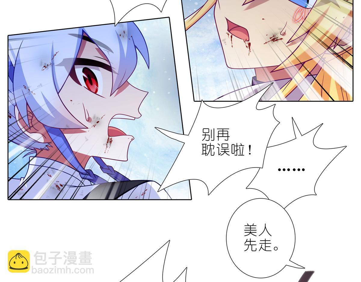 🍘我家大师兄脑子有坑 第495坑 好！大师兄！ 第20页