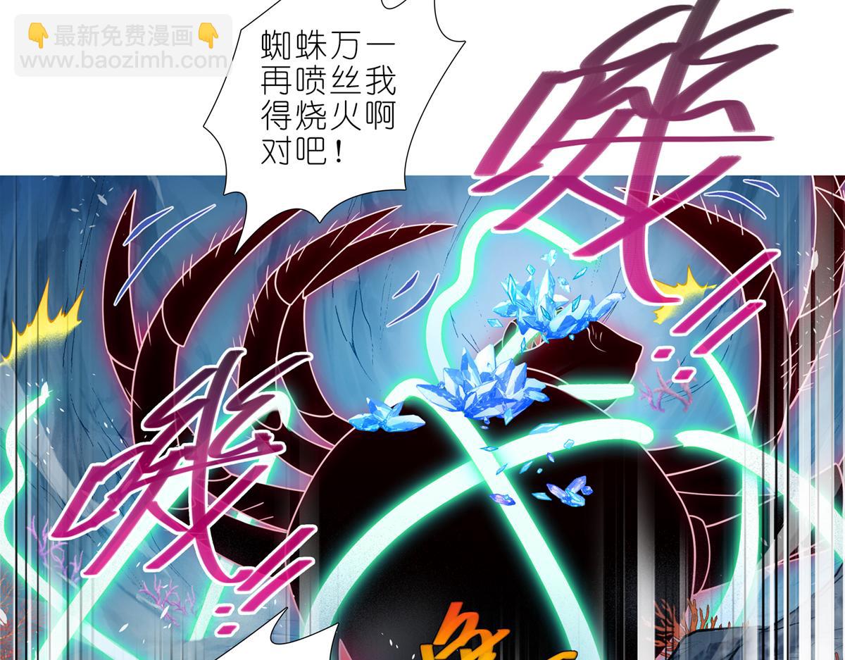 🍘我家大师兄脑子有坑 第495坑 好！大师兄！ 第21页