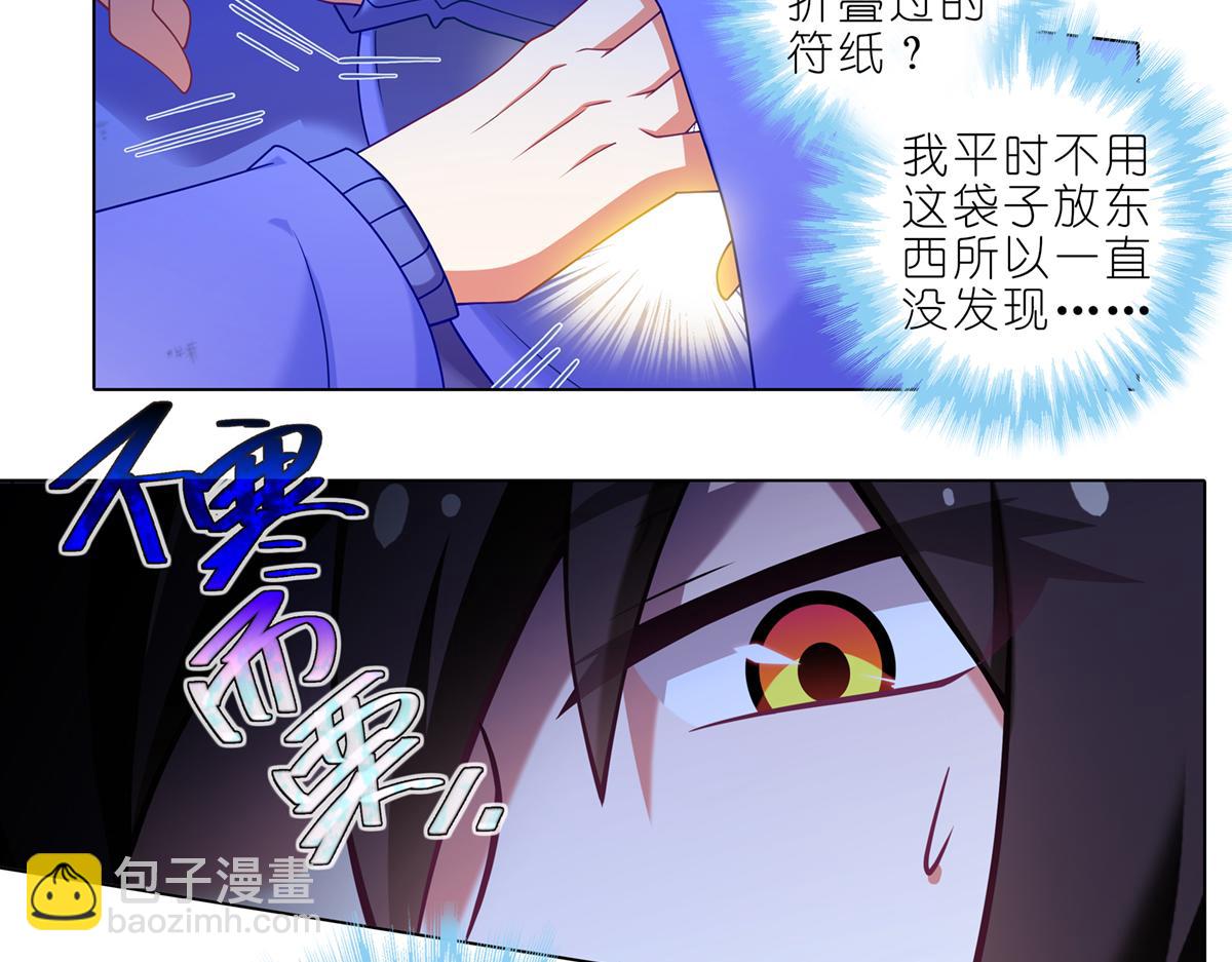 🍘我家大师兄脑子有坑 第495坑 好！大师兄！ 第23页