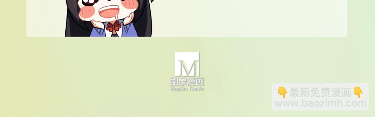 🍘我家大师兄脑子有坑 第495坑 好！大师兄！ 第28页