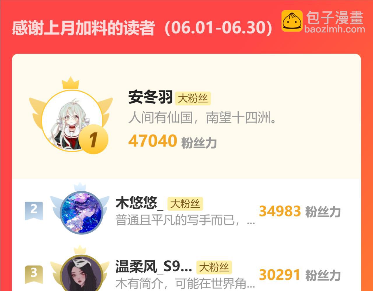 🍘我家大师兄脑子有坑 第495坑 好！大师兄！ 第29页
