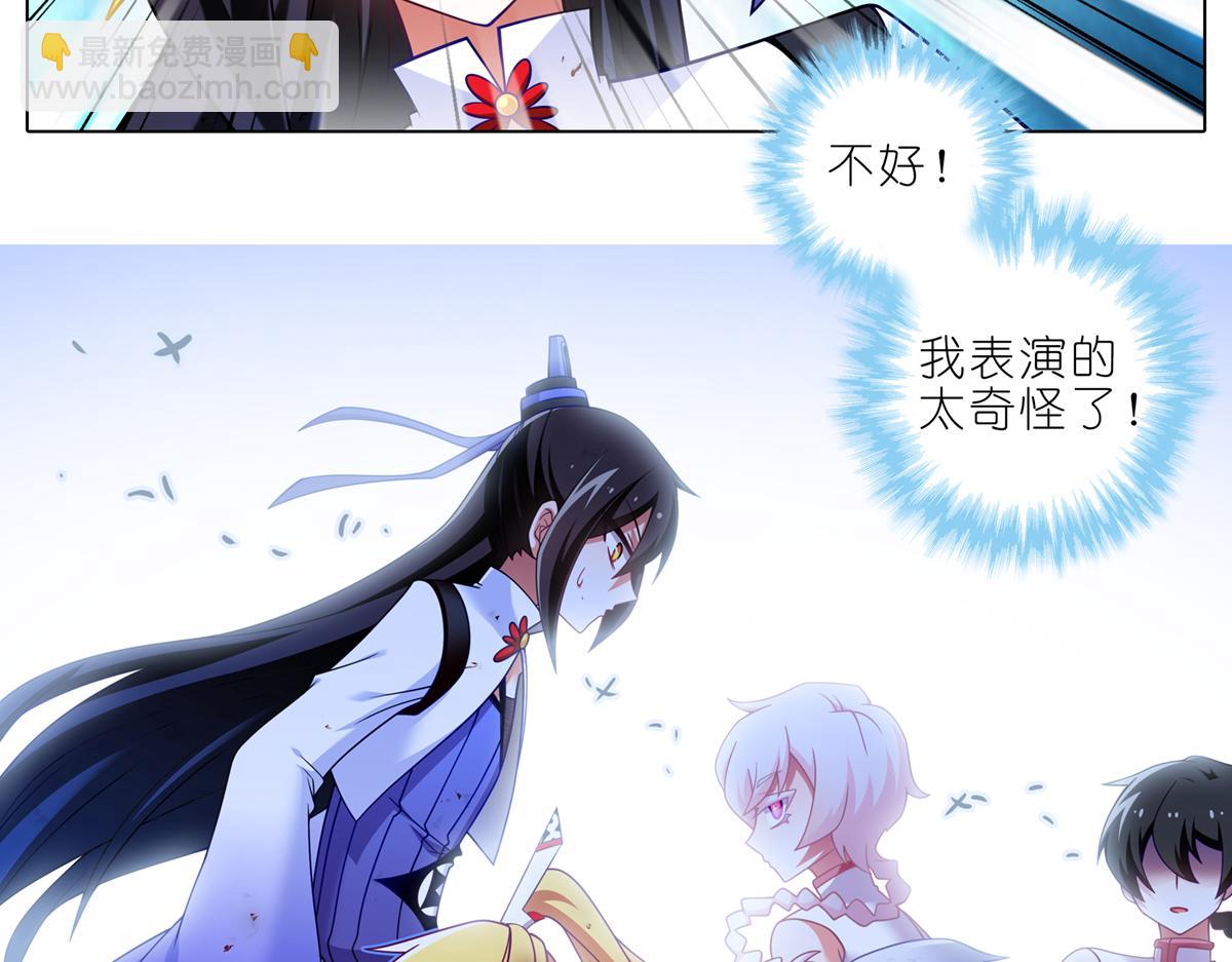🍘我家大师兄脑子有坑 第495坑 好！大师兄！ 第3页