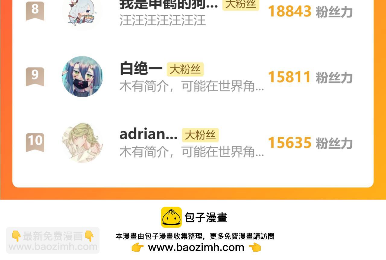 🍘我家大师兄脑子有坑 第495坑 好！大师兄！ 第31页