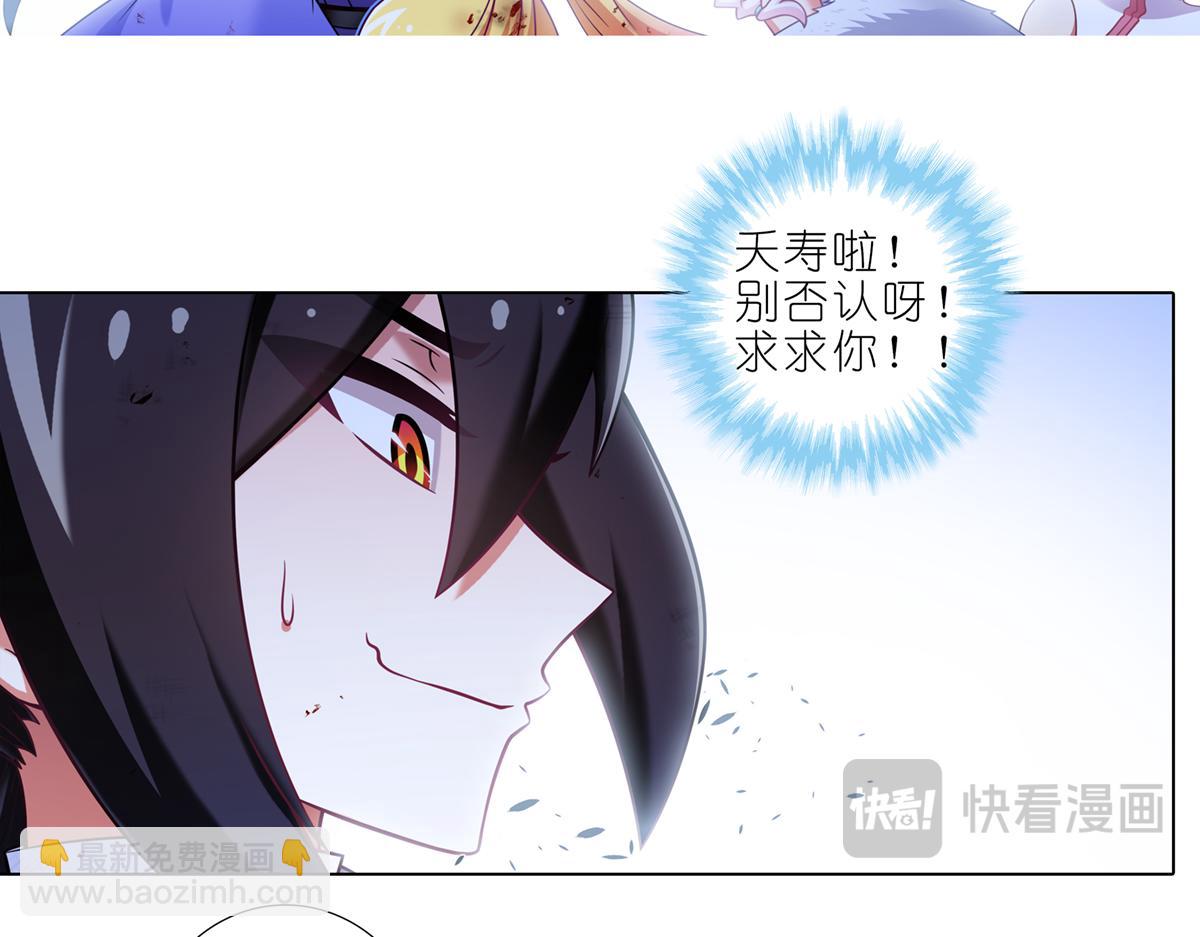 🍘我家大师兄脑子有坑 第495坑 好！大师兄！ 第4页