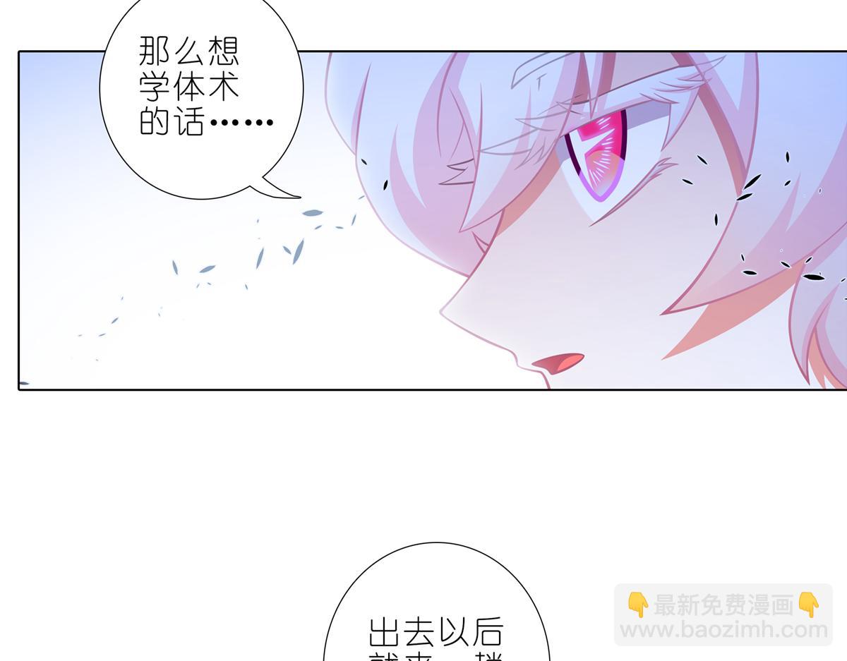🍘我家大师兄脑子有坑 第495坑 好！大师兄！ 第5页