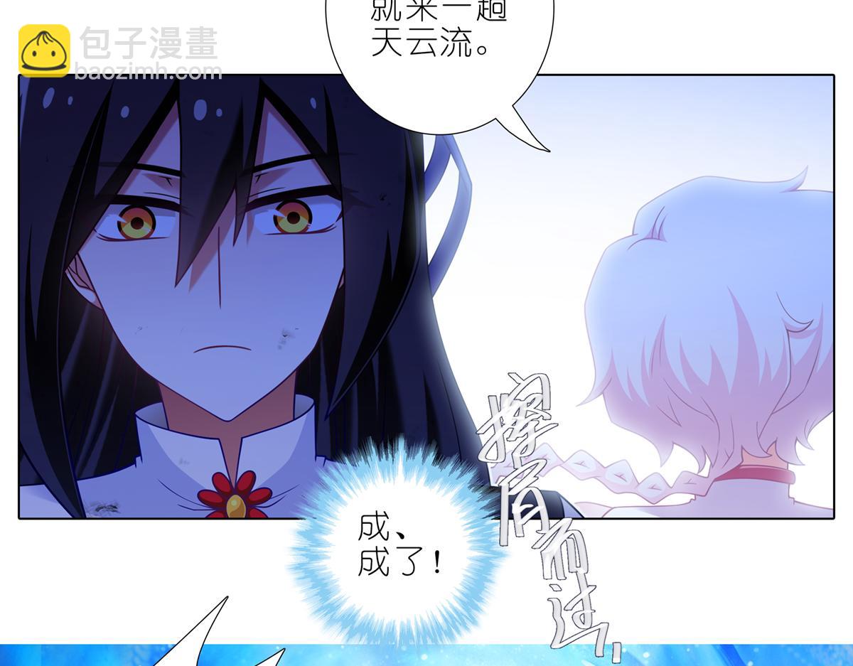 🍘我家大师兄脑子有坑 第495坑 好！大师兄！ 第6页