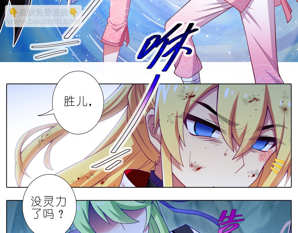 🍘我家大师兄脑子有坑 第495坑 好！大师兄！ 第8页