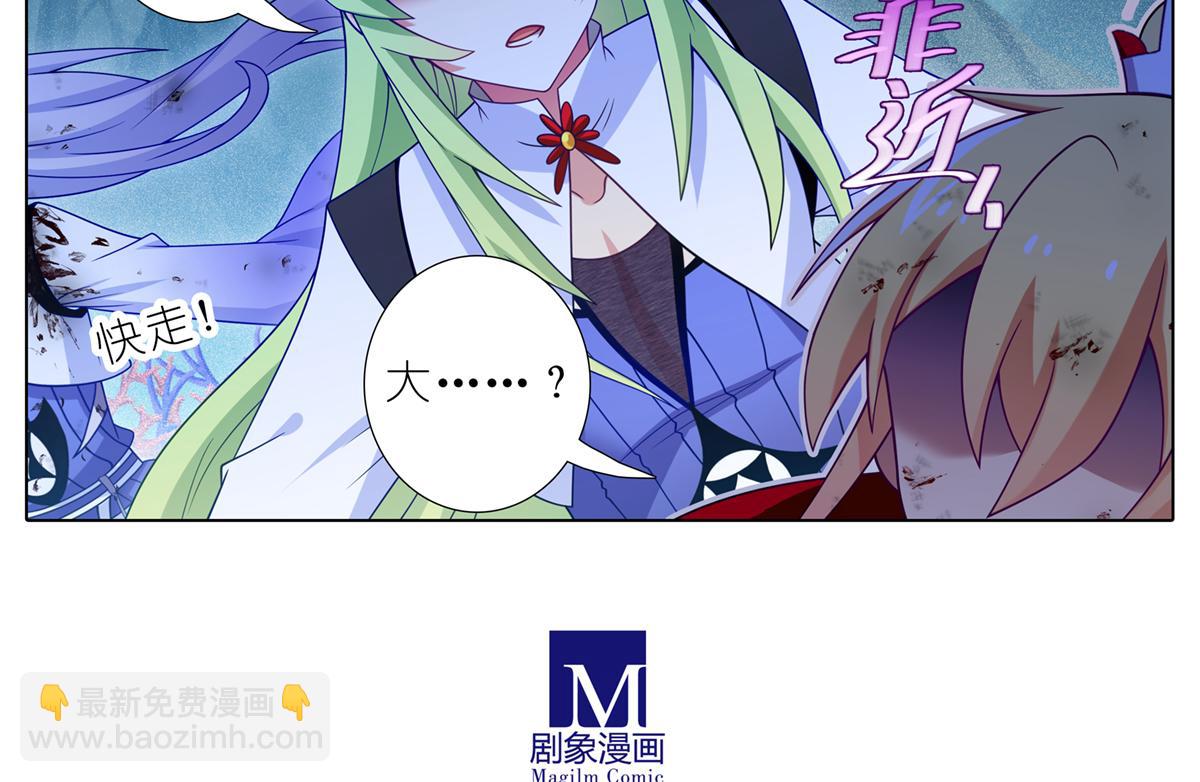 🍘我家大师兄脑子有坑 第495坑 好！大师兄！ 第9页