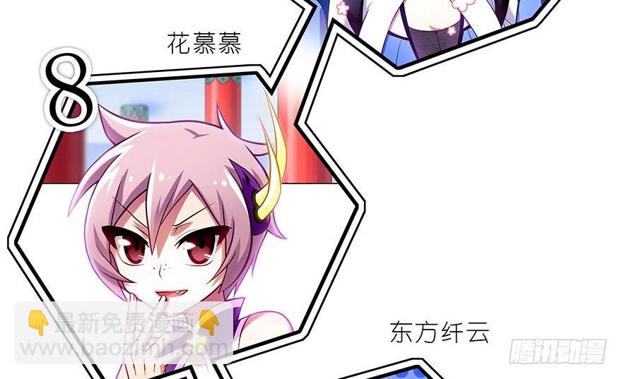 🍘我家大师兄脑子有坑 番外 角色战斗力大排行(第一期） 第10页