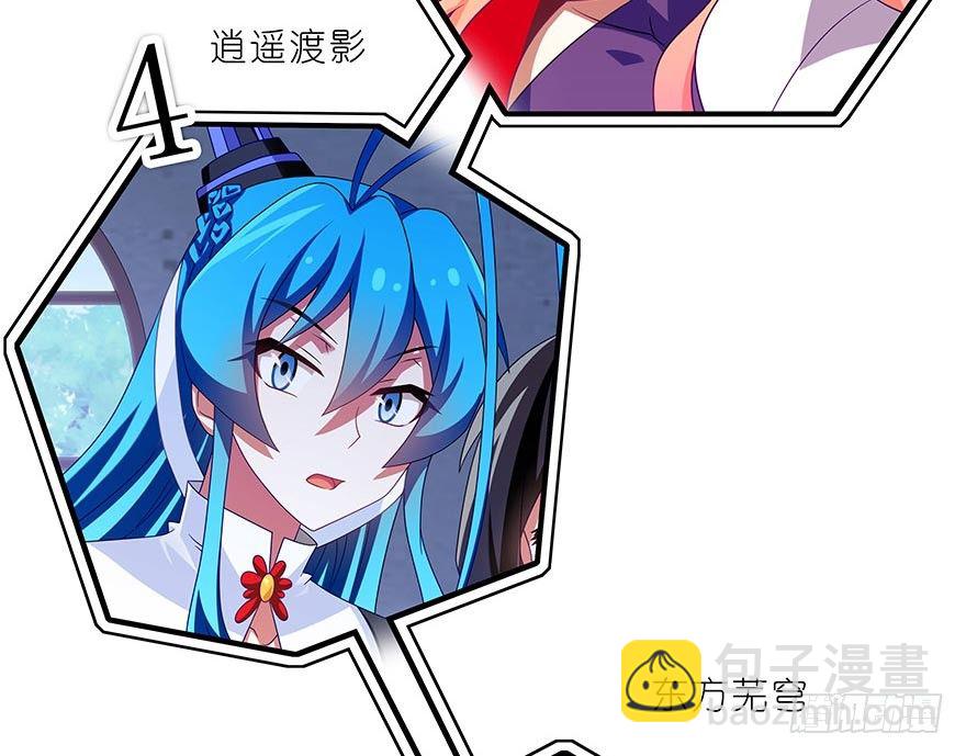 🍘我家大师兄脑子有坑 番外 角色战斗力大排行(第一期） 第14页