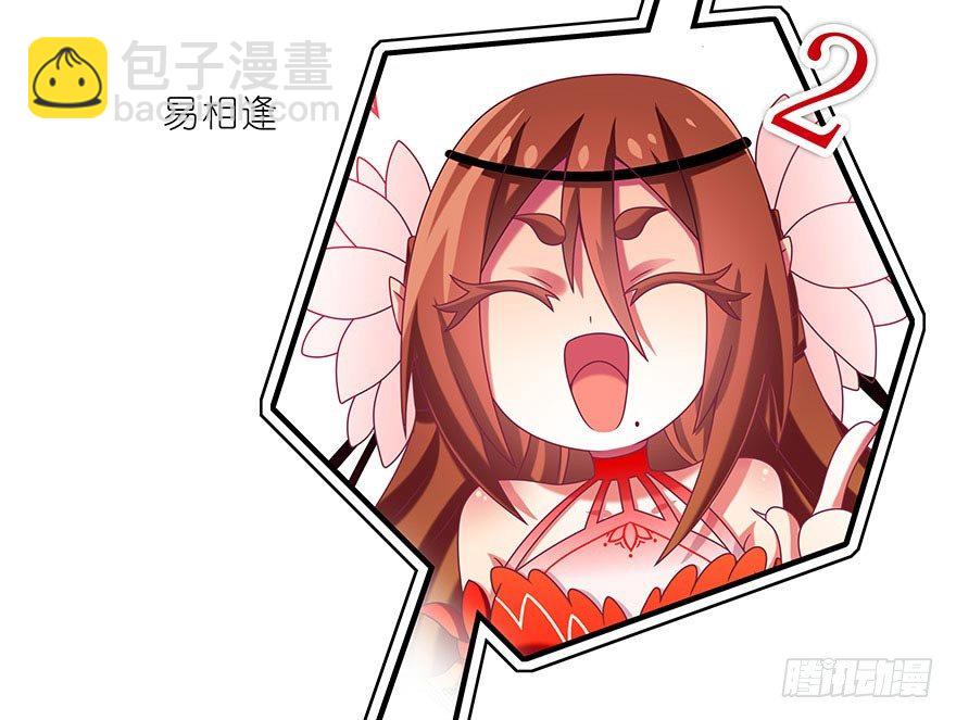 🍘我家大师兄脑子有坑 番外 角色战斗力大排行(第一期） 第16页