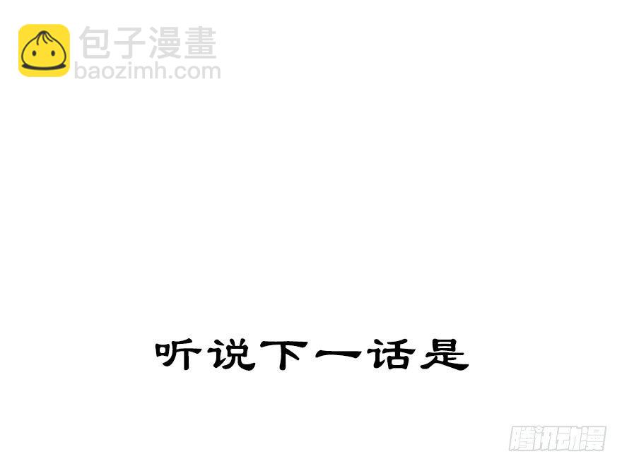 🍘我家大师兄脑子有坑 番外 角色战斗力大排行(第一期） 第19页