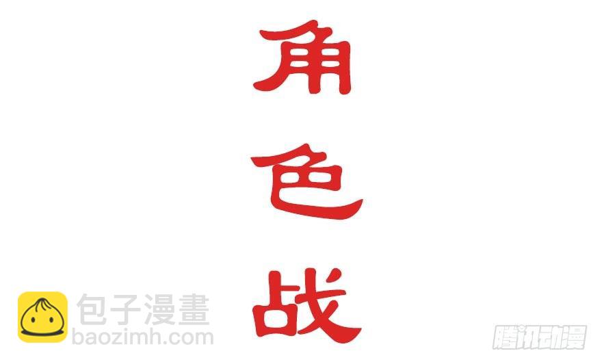 🍘我家大师兄脑子有坑 番外 角色战斗力大排行(第一期） 第2页