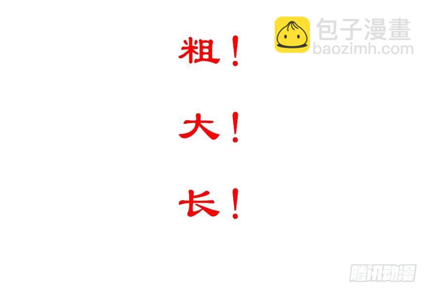 🍘我家大师兄脑子有坑 番外 角色战斗力大排行(第一期） 第20页
