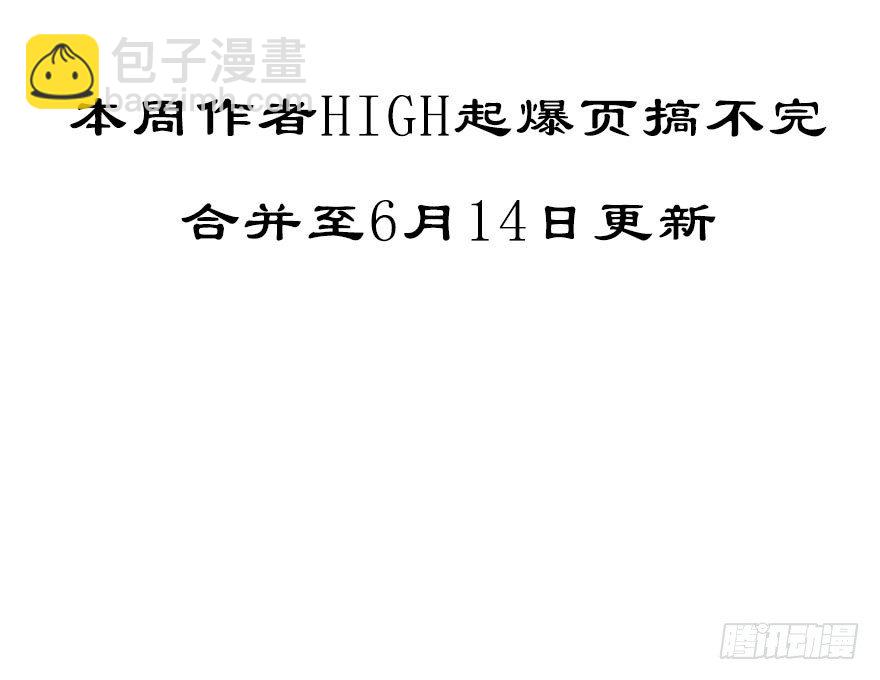 🍘我家大师兄脑子有坑 番外 角色战斗力大排行(第一期） 第21页