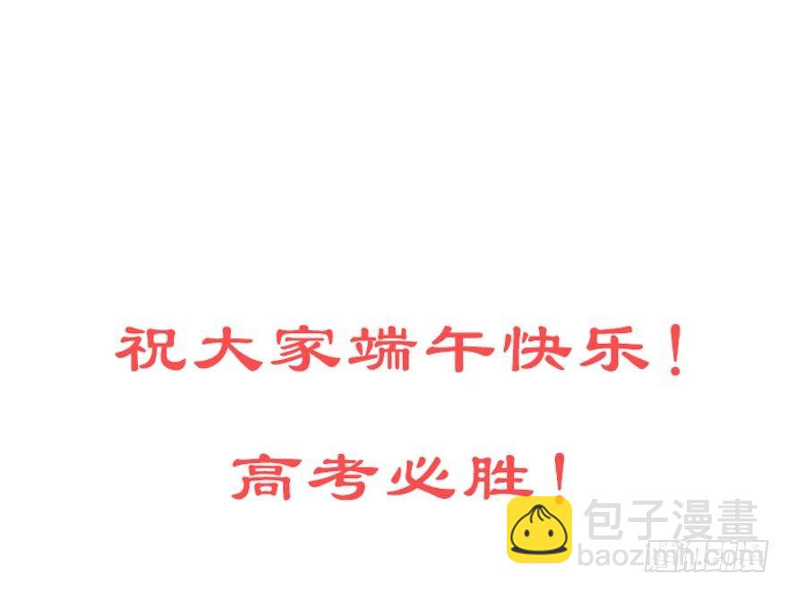 🍘我家大师兄脑子有坑 番外 角色战斗力大排行(第一期） 第22页