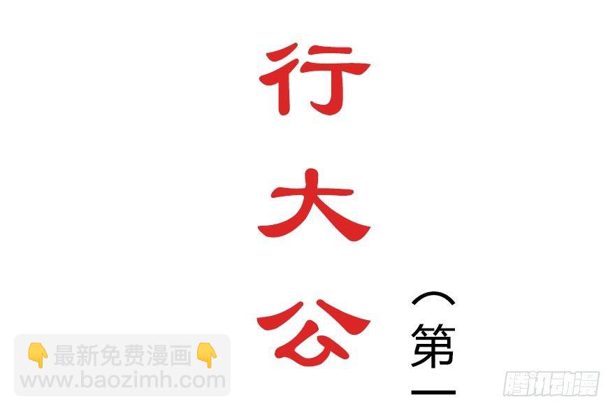 🍘我家大师兄脑子有坑 番外 角色战斗力大排行(第一期） 第4页