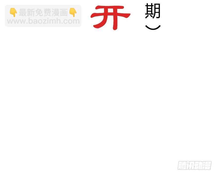 🍘我家大师兄脑子有坑 番外 角色战斗力大排行(第一期） 第5页
